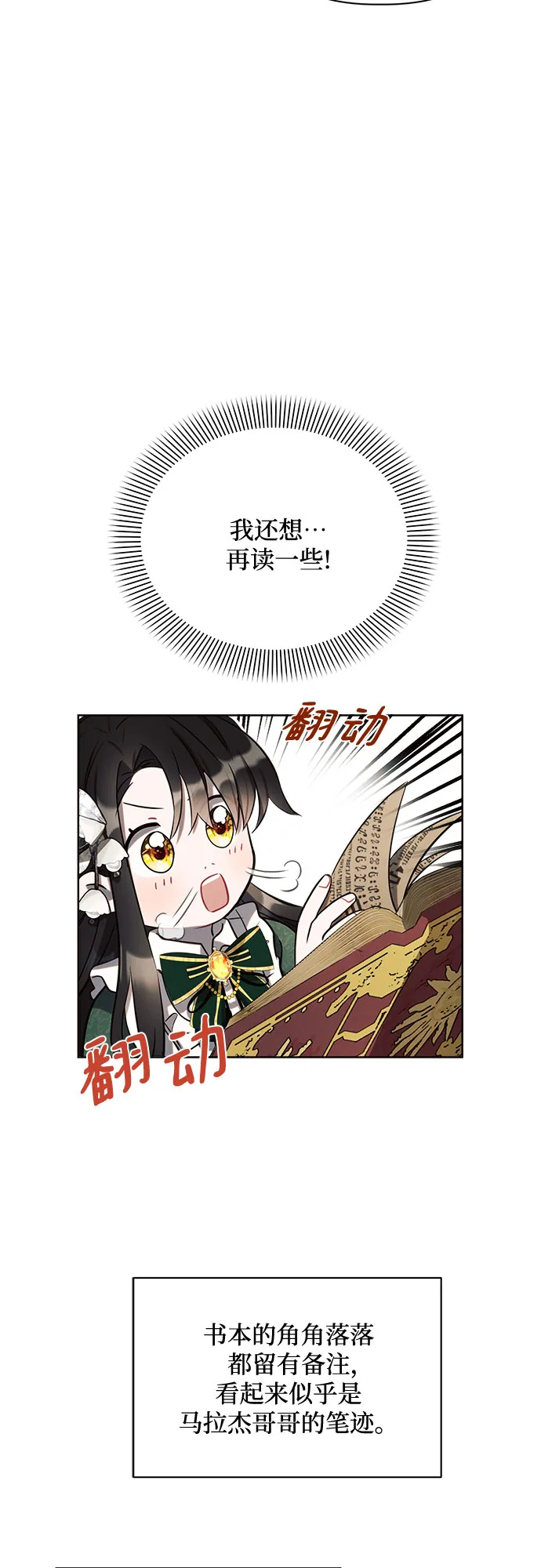 第2话 第57页