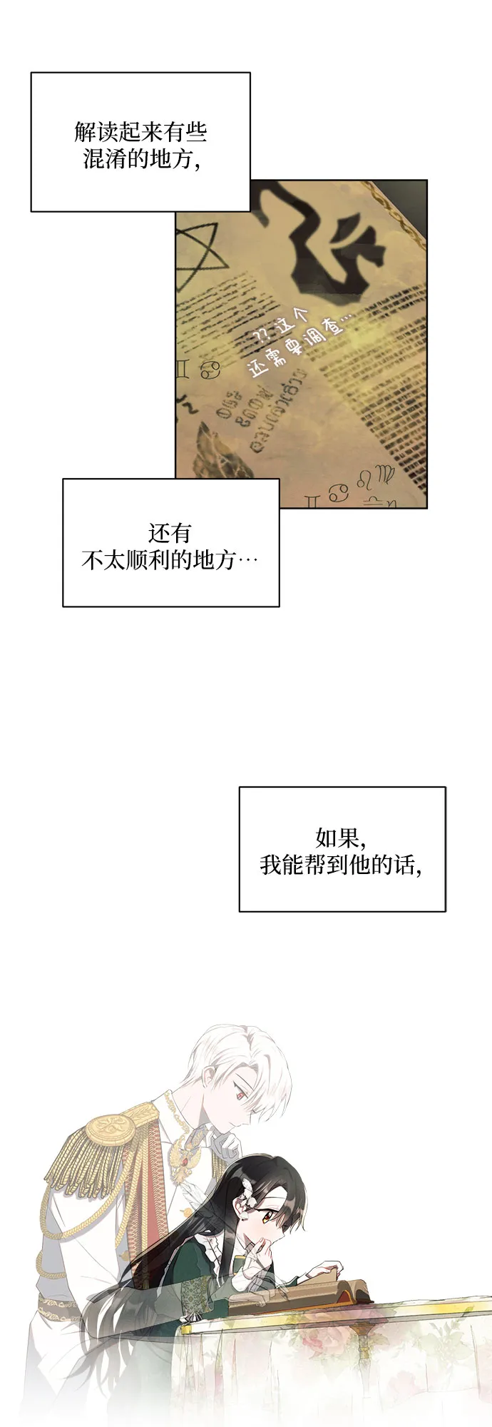 第2话 第59页