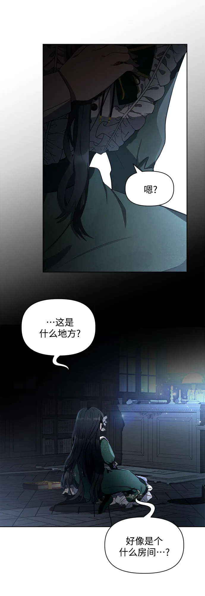 第2话 第67页