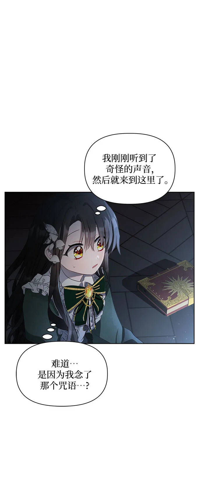 第2话 第68页