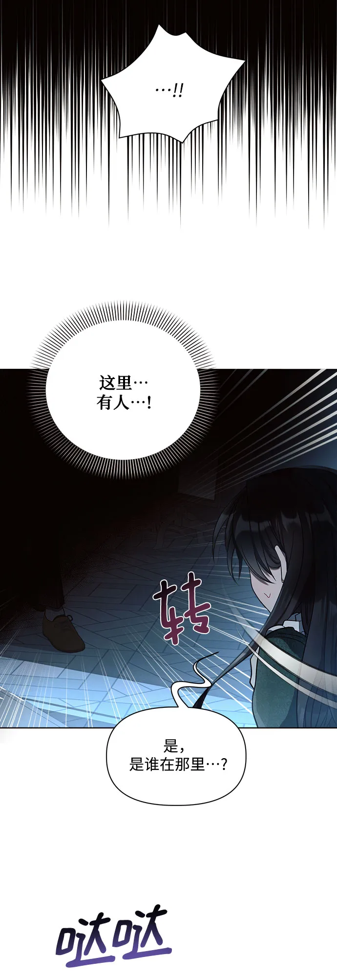 第2话 第70页
