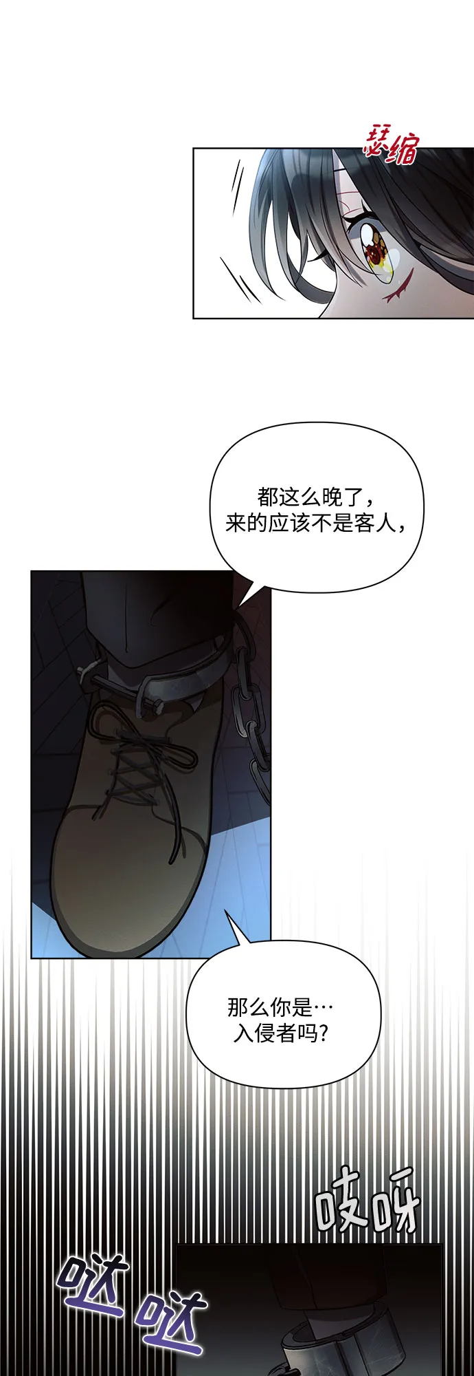 第2话 第71页