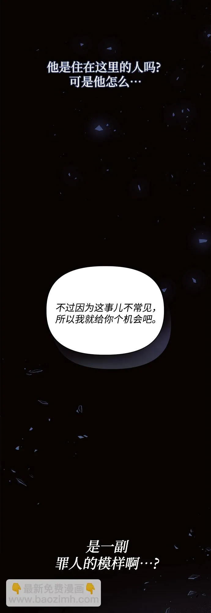 第2话 第74页