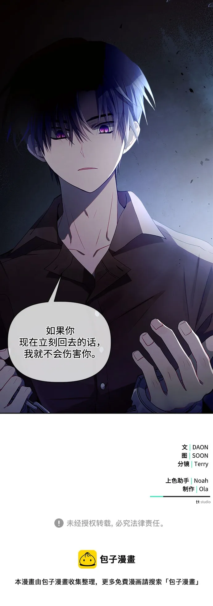 第2话 第75页