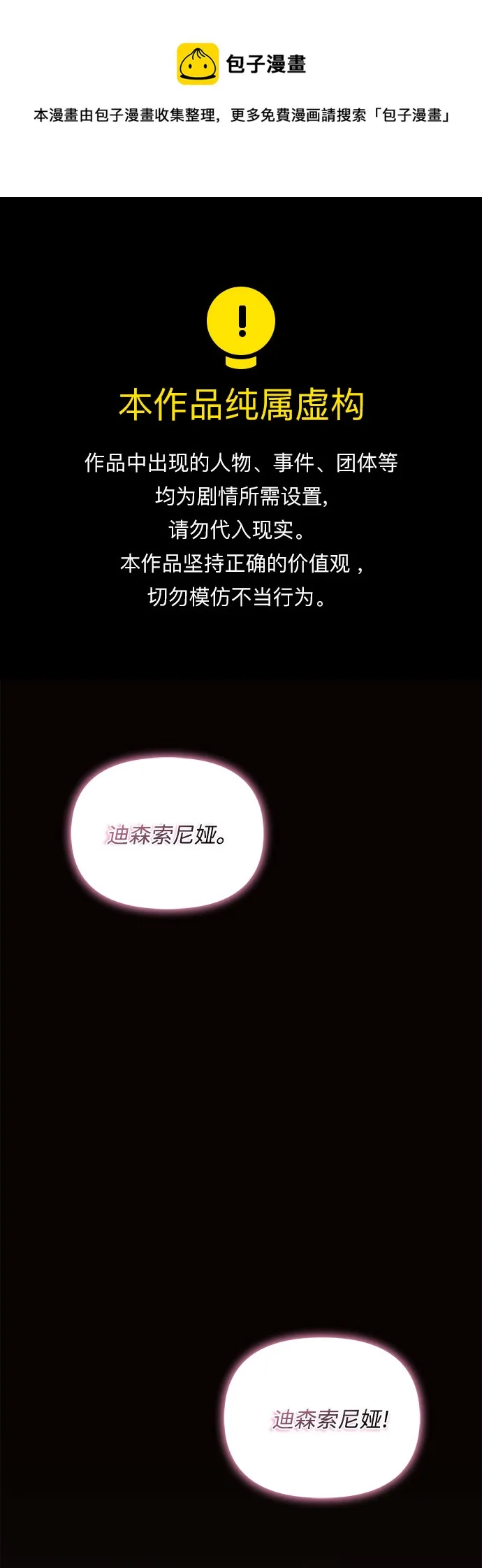 第3话 第1页