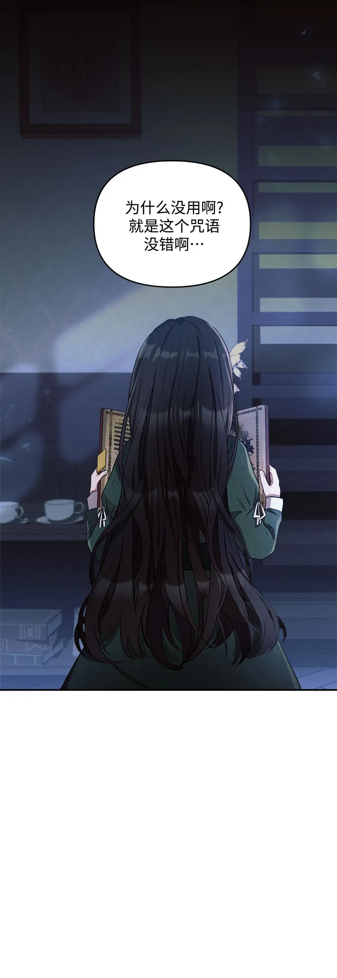 第3话 第2页
