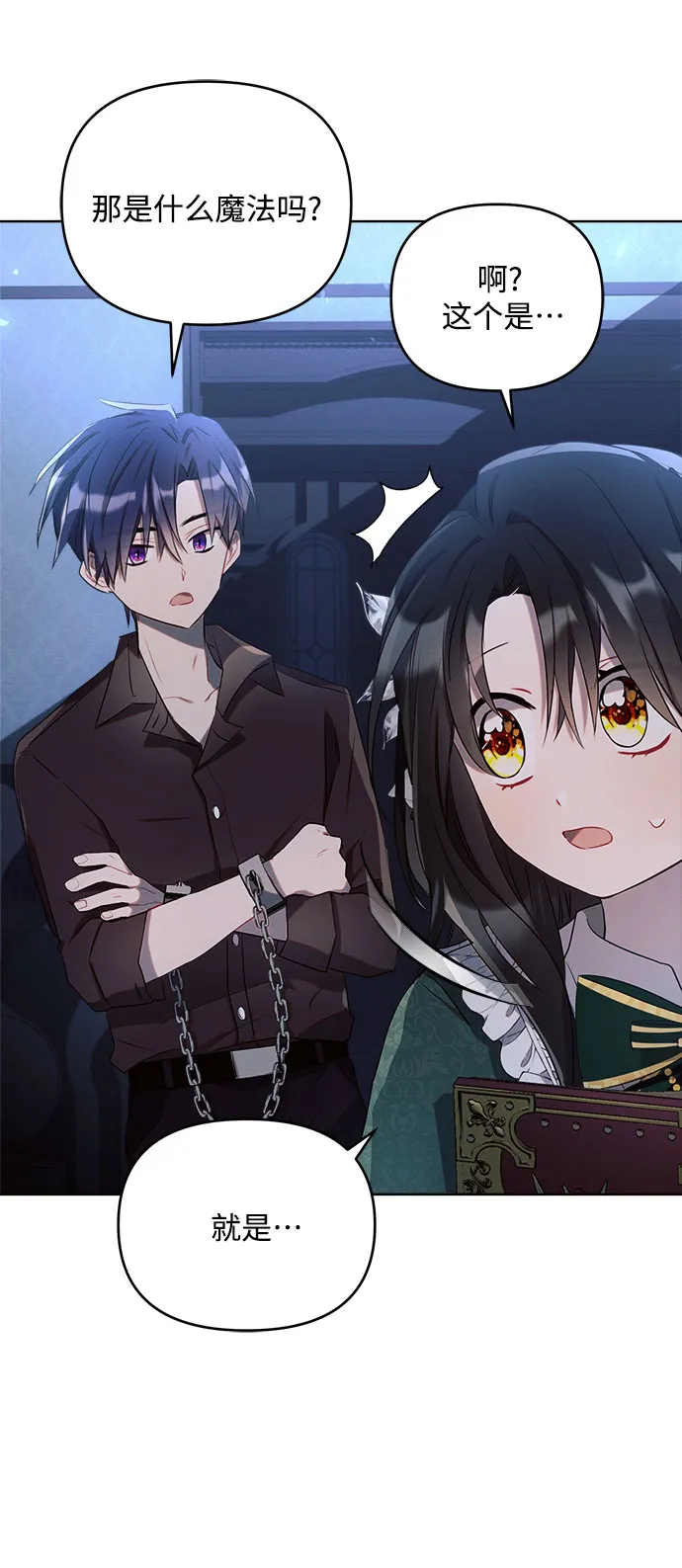第3话 第3页