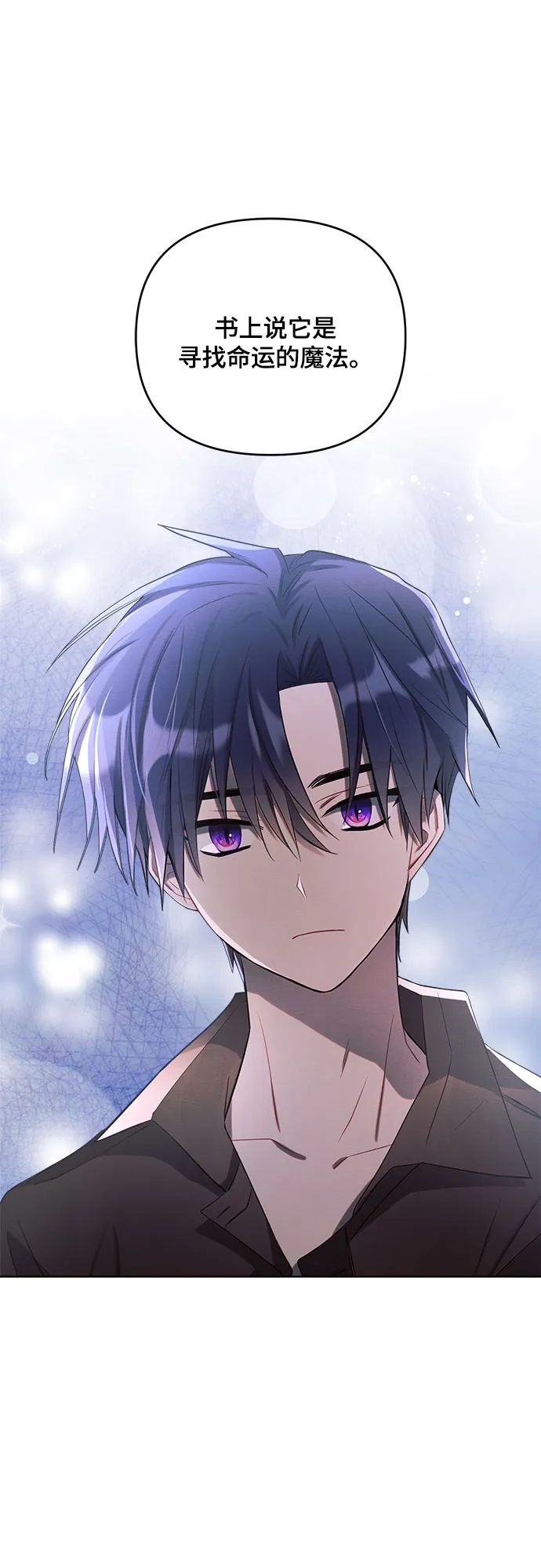 第3话 第4页