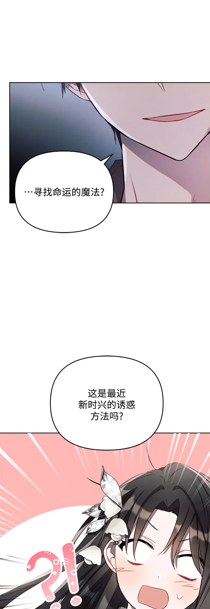 第3话 第5页