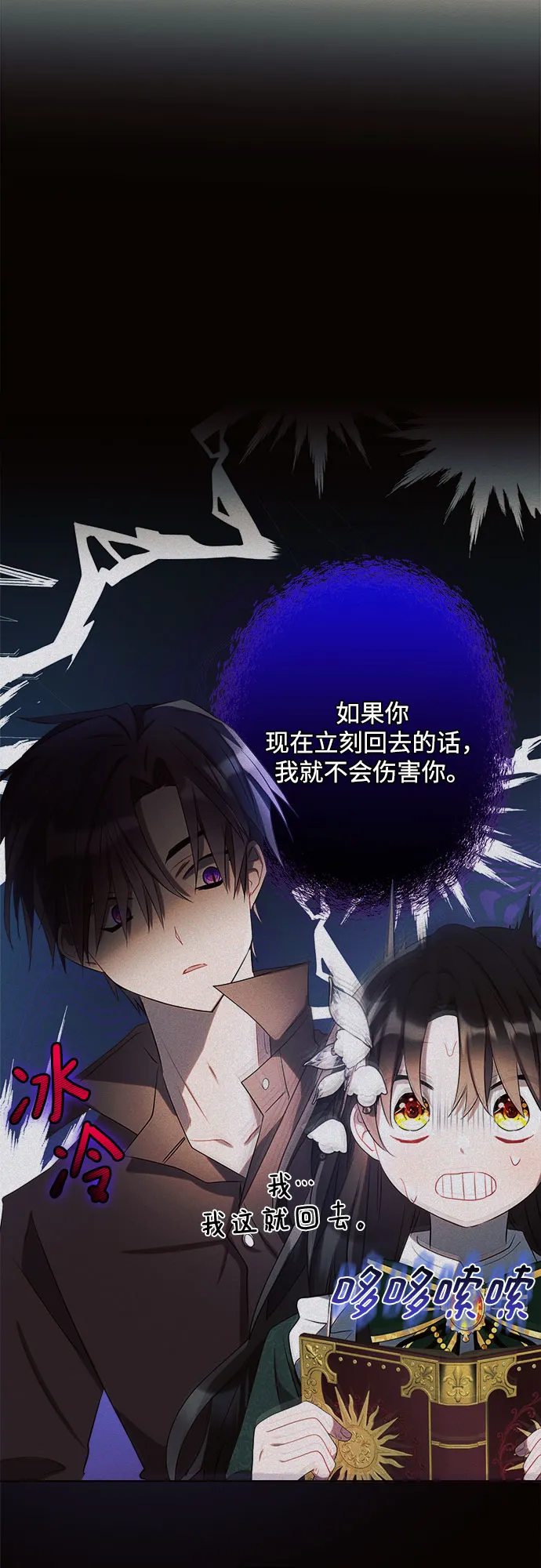 第3话 第10页