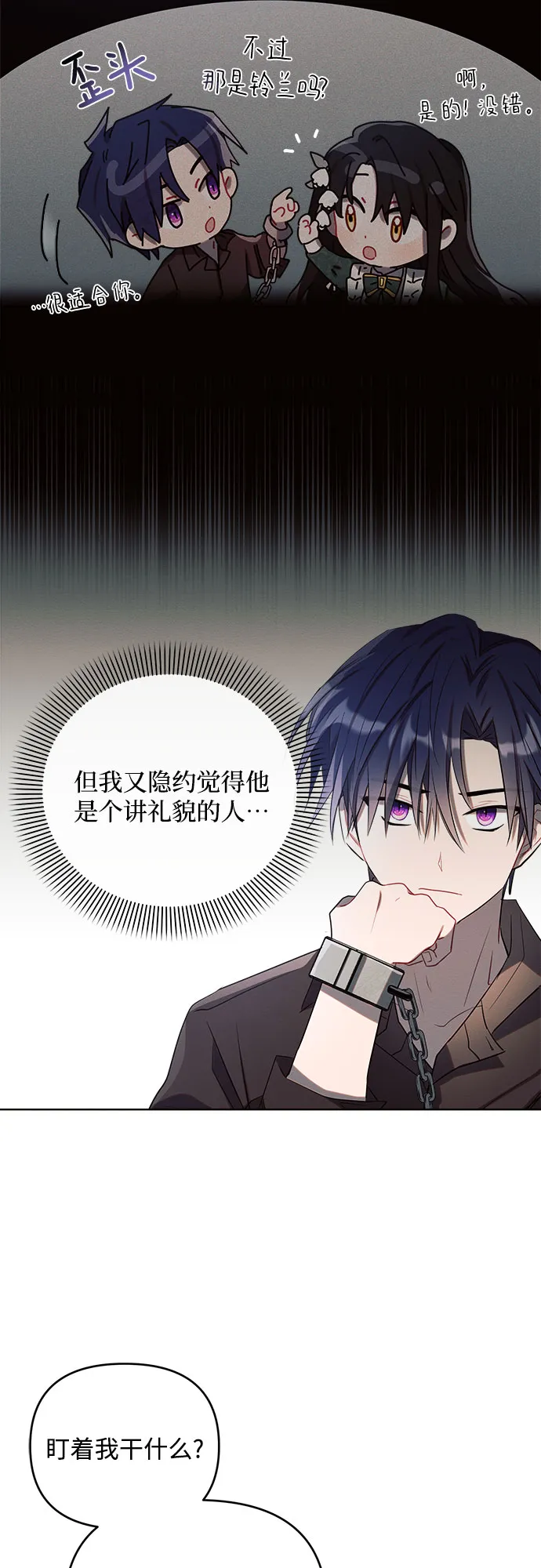第3话 第11页