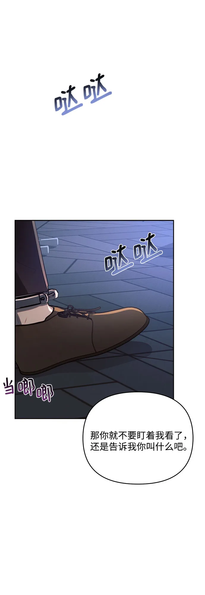 第3话 第13页