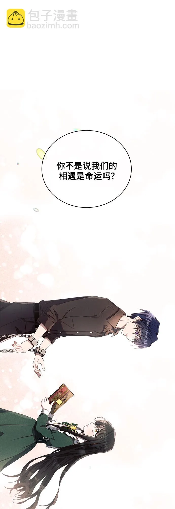 第3话 第14页