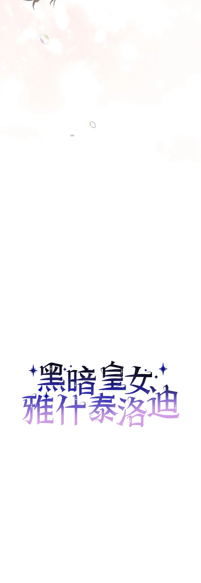 第3话 第15页