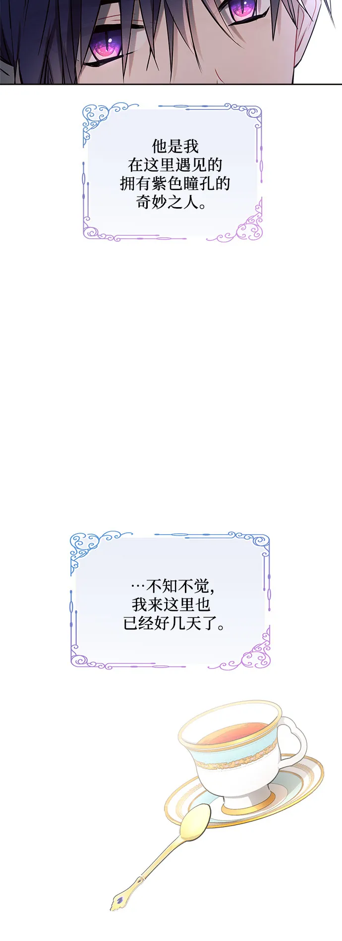 第3话 第19页