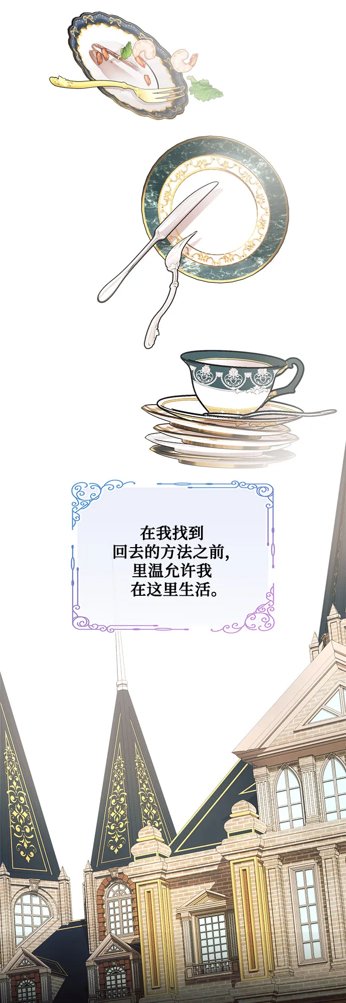 第3话 第20页