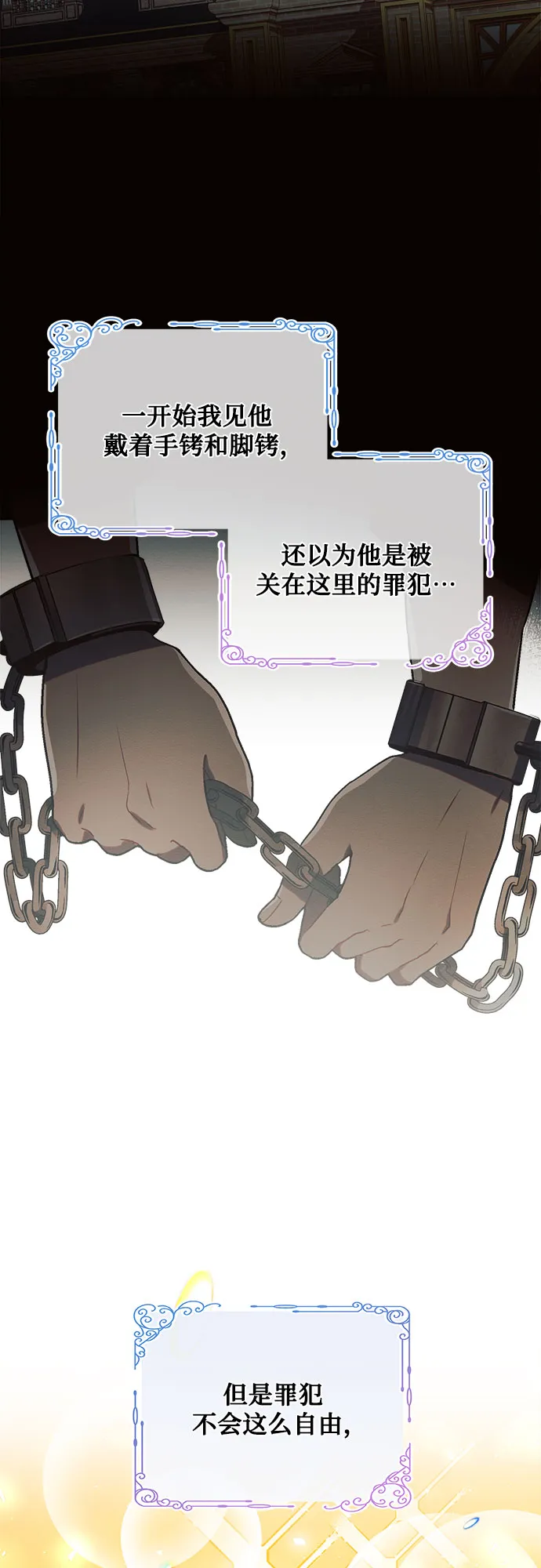 第3话 第21页