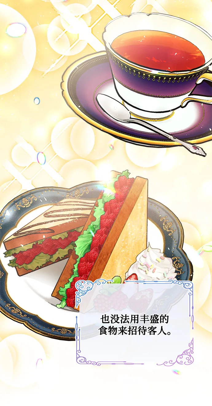 第3话 第22页