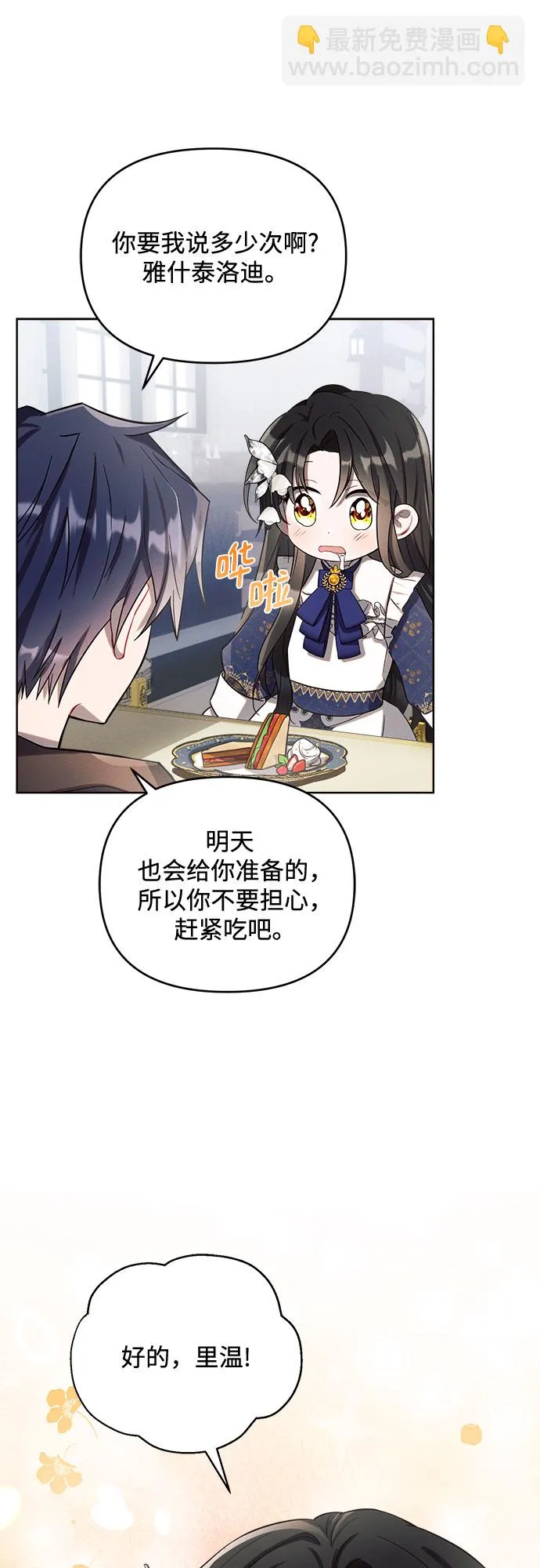 第3话 第23页