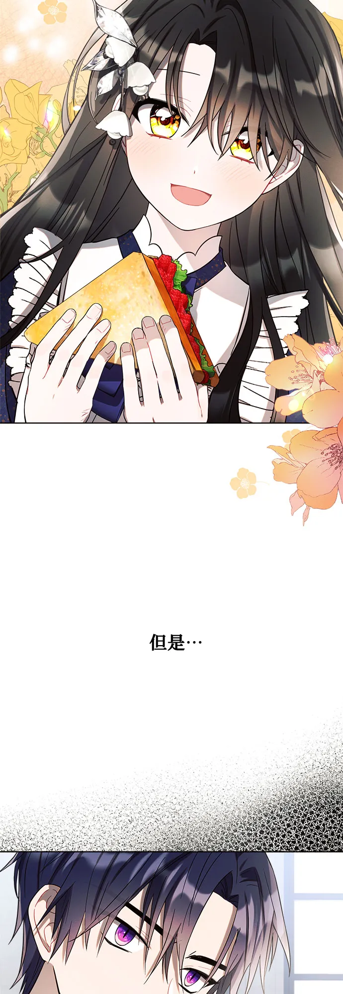 第3话 第24页