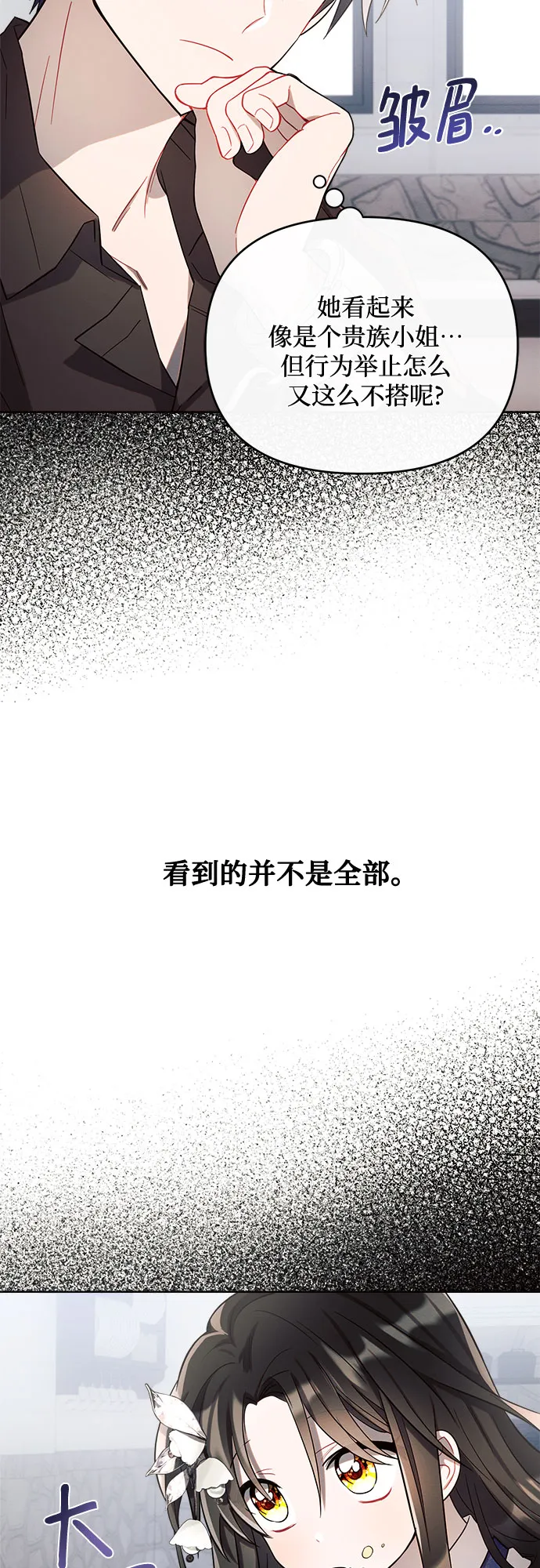 第3话 第25页