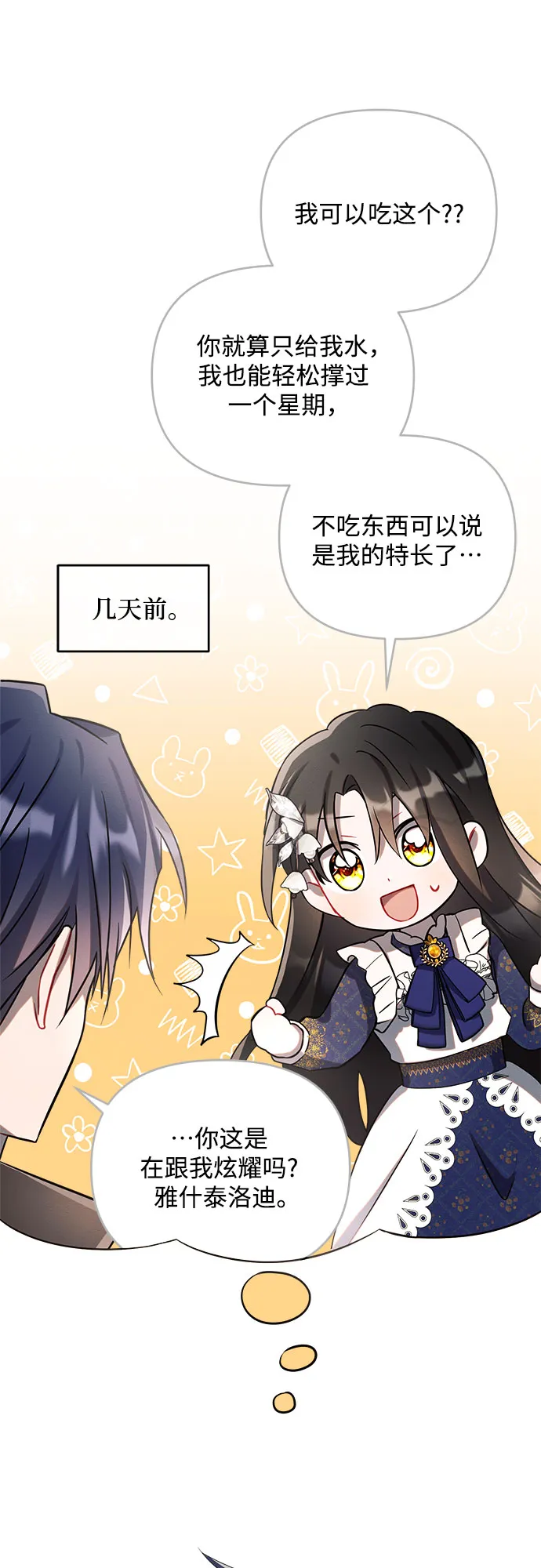 第3话 第28页