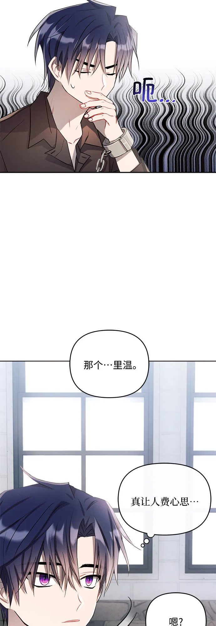 第3话 第29页