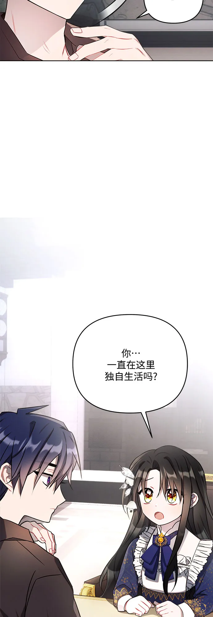 第3话 第30页