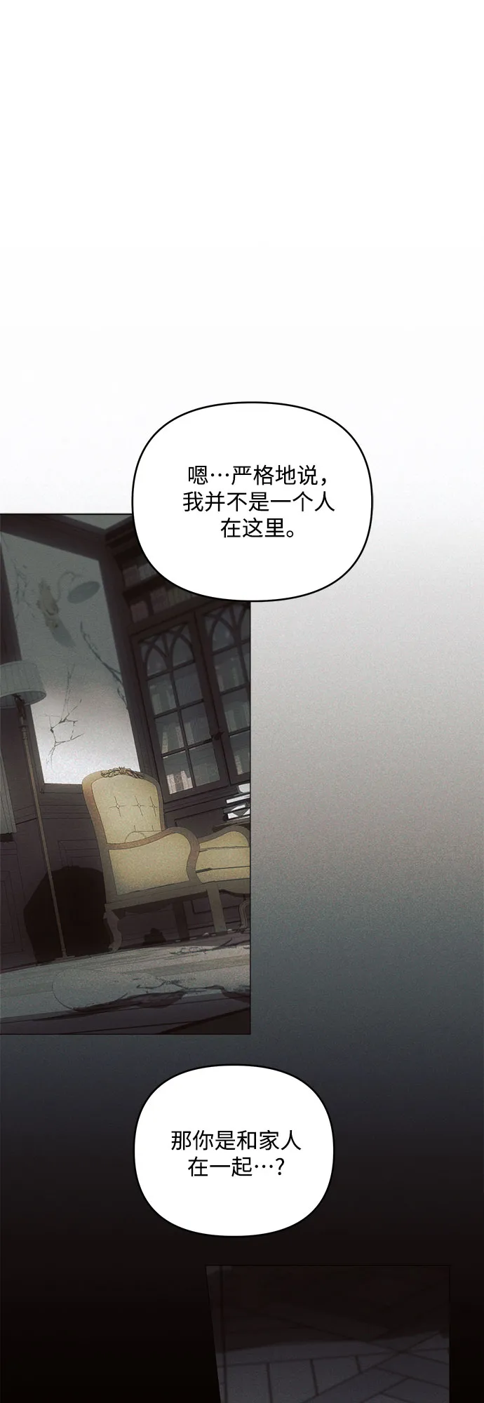 第3话 第32页
