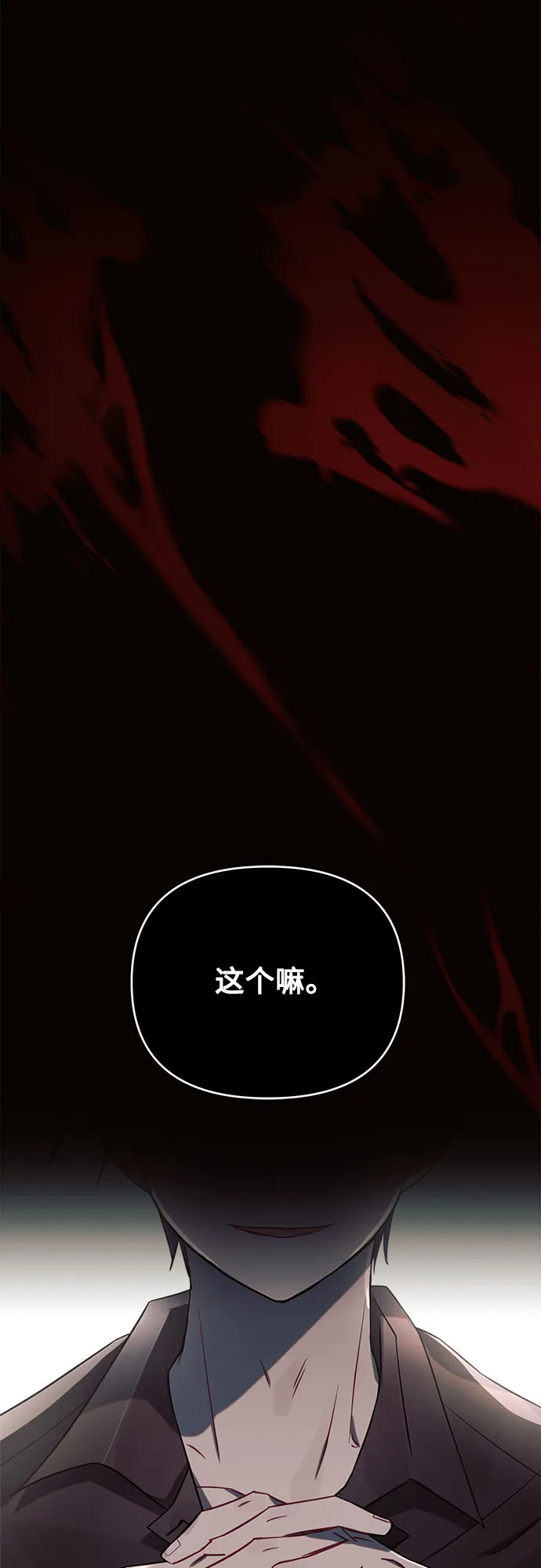第3话 第35页