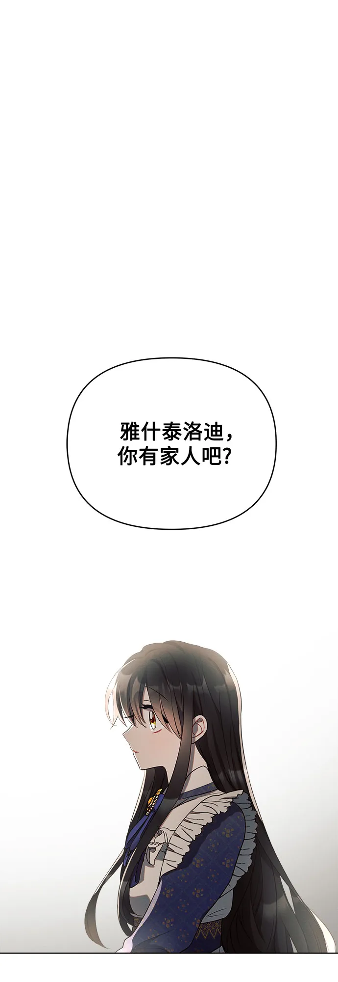 第3话 第37页