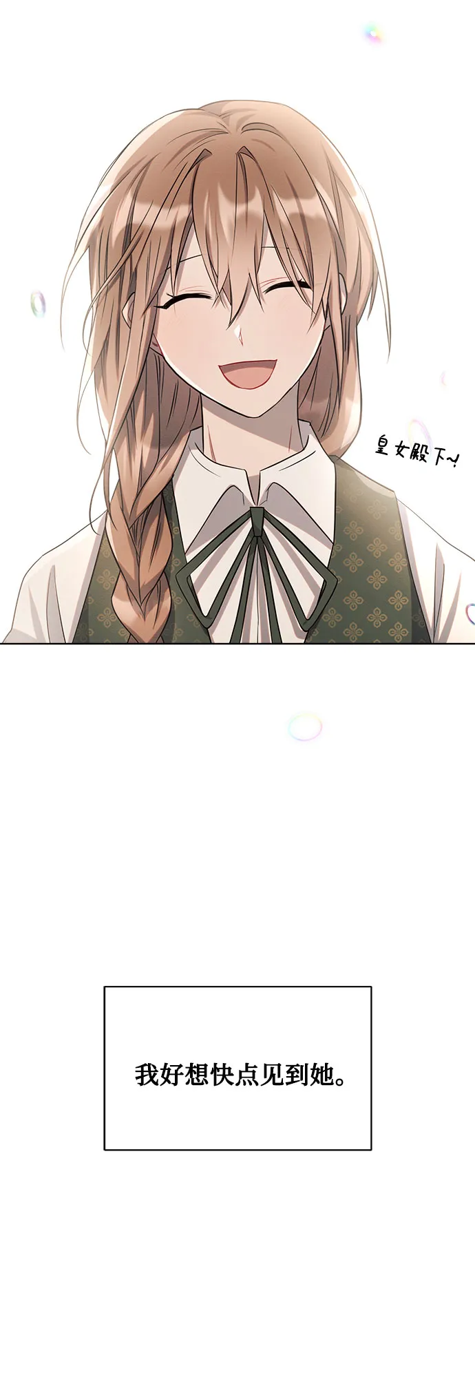 第3话 第42页