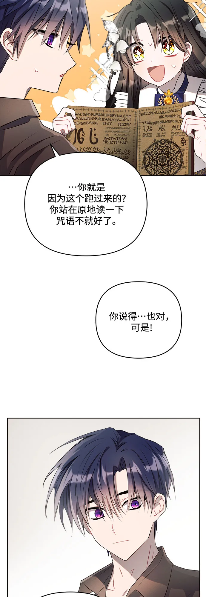 第3话 第46页
