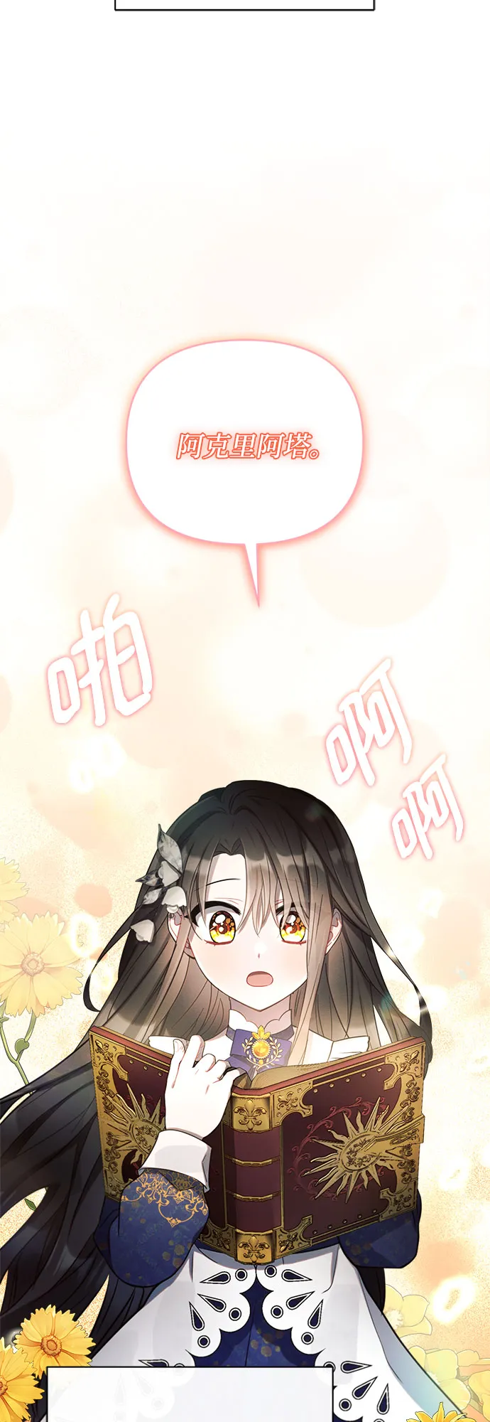 第3话 第49页