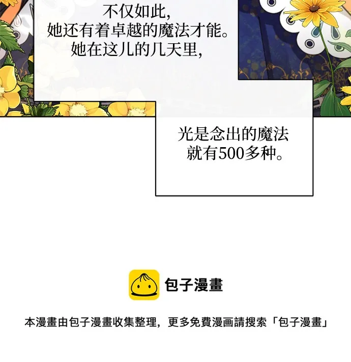 第3话 第50页