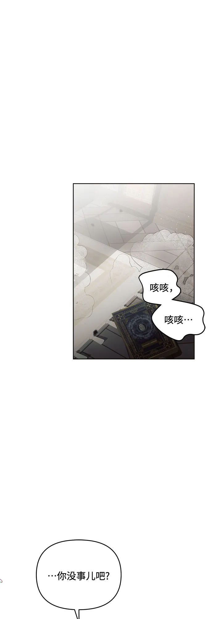 第3话 第57页