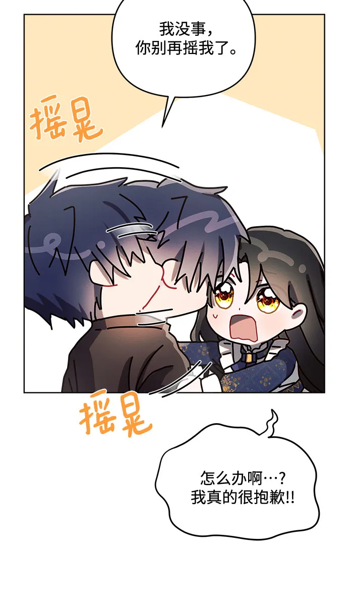 第3话 第59页