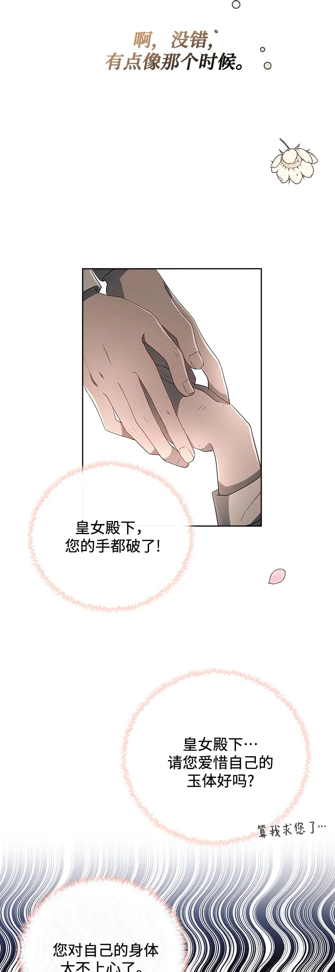 第3话 第66页