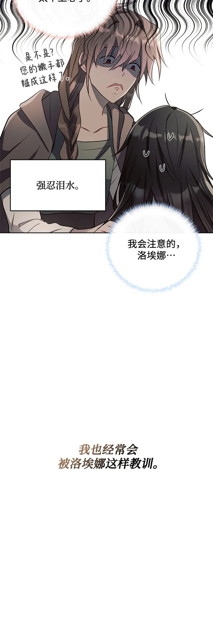 第3话 第67页