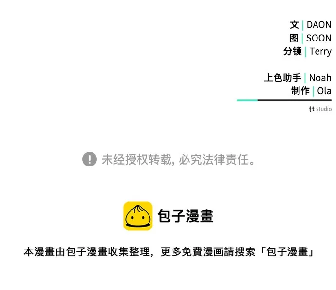 第3话 第72页