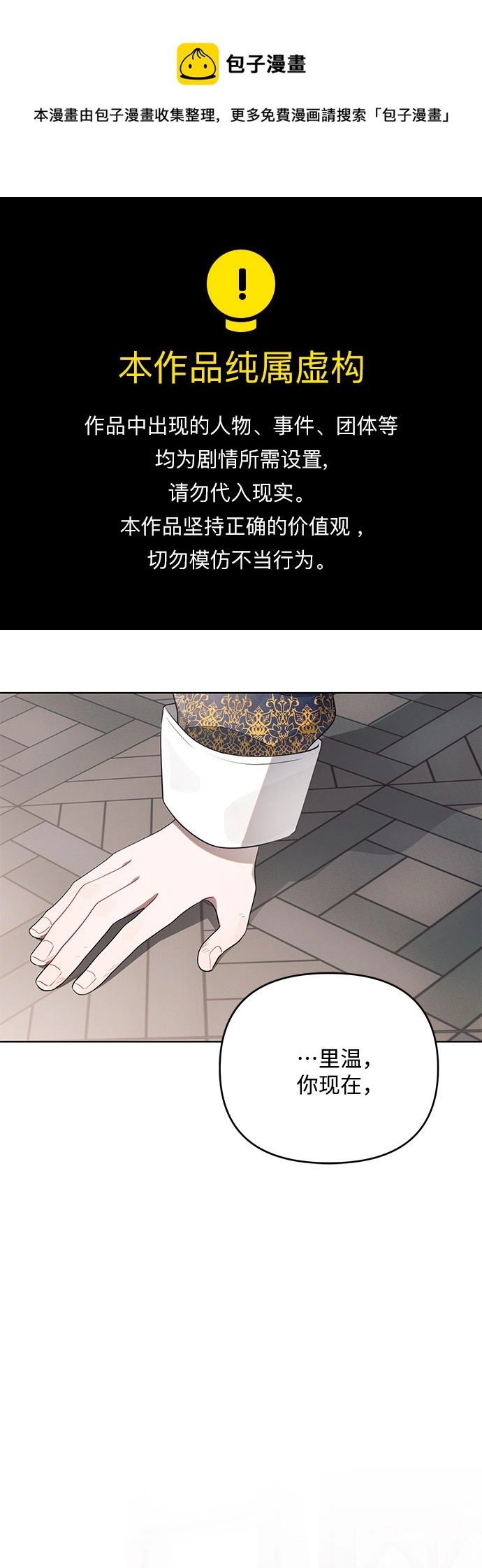 第4话 第1页
