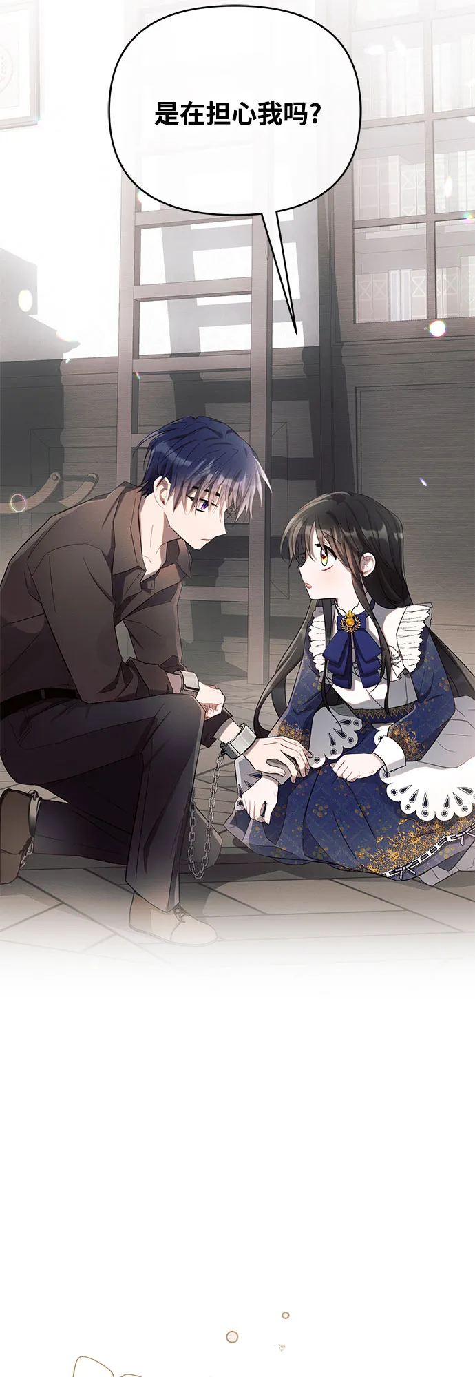 第4话 第2页