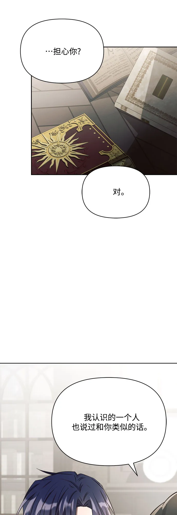 第4话 第4页