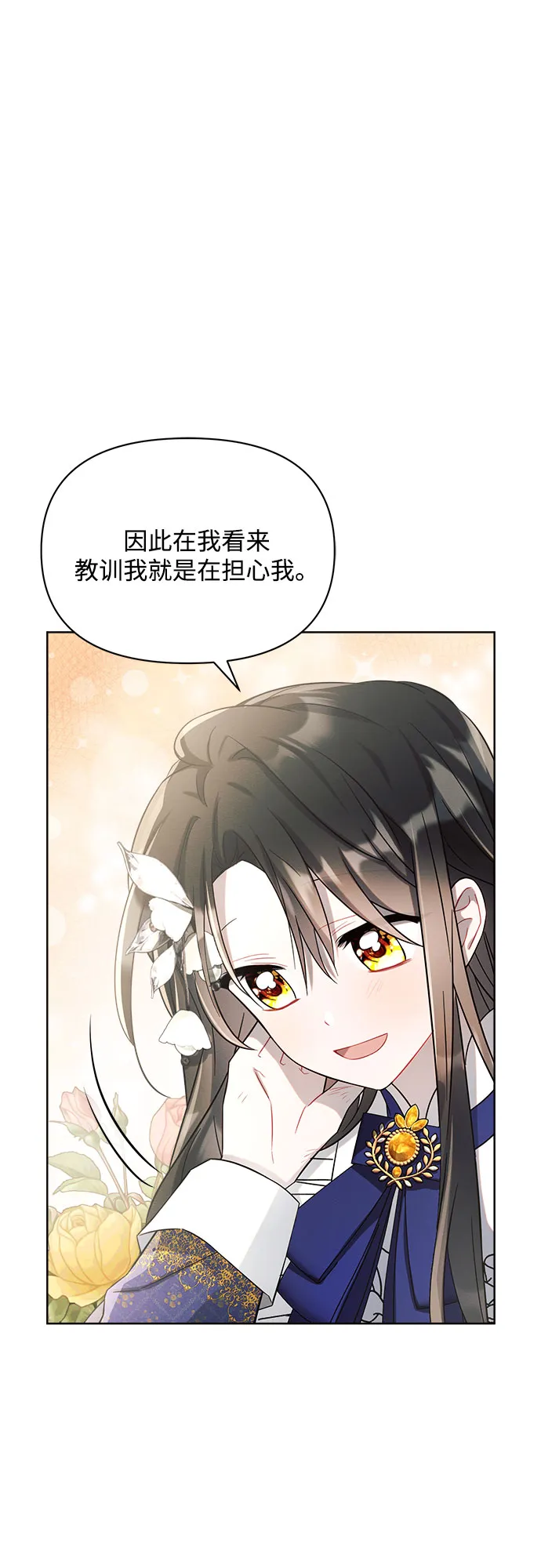 第4话 第6页
