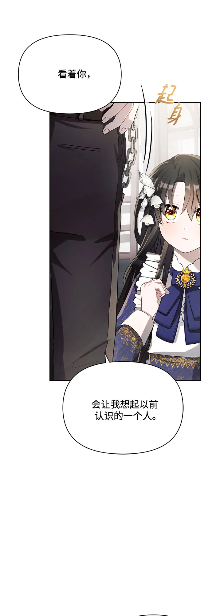 第4话 第8页