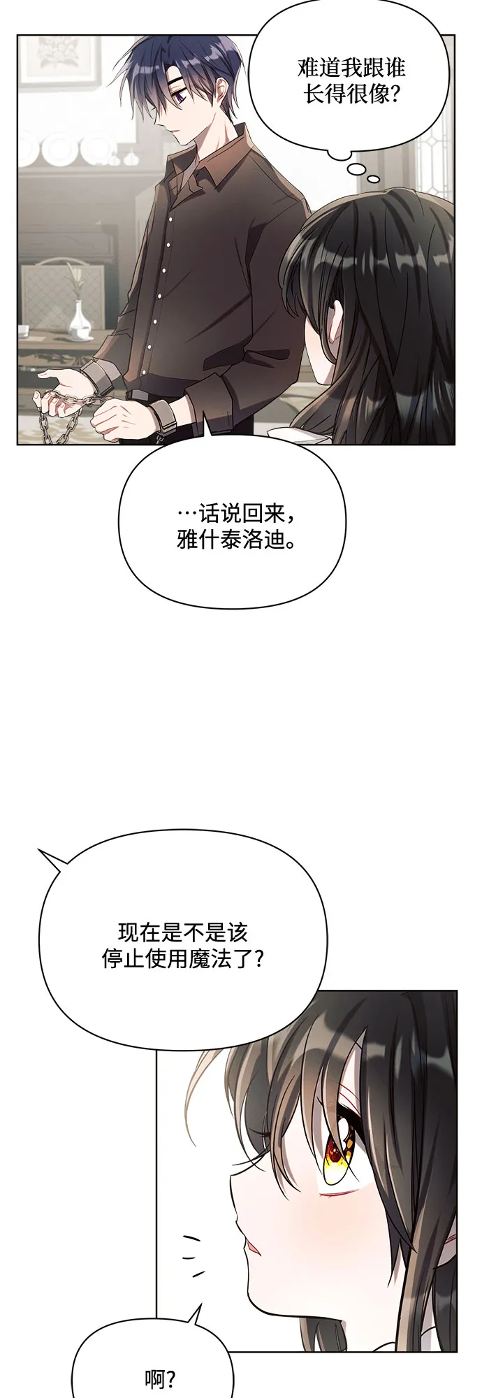 第4话 第9页