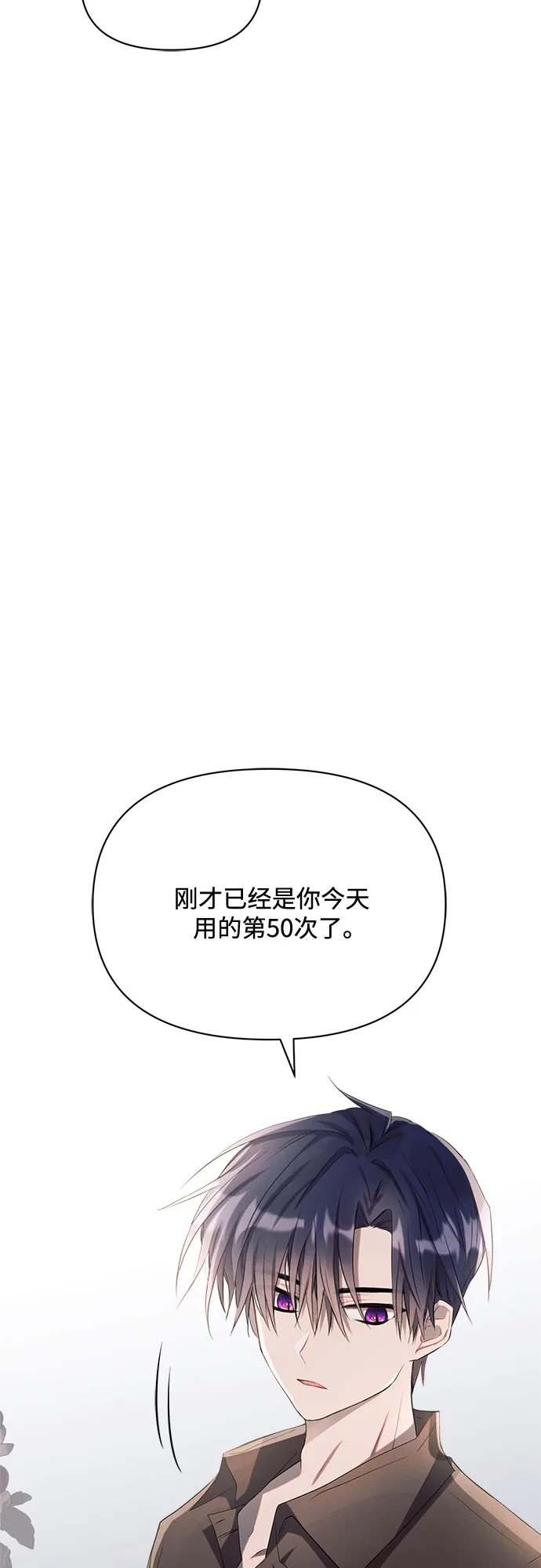 第4话 第10页