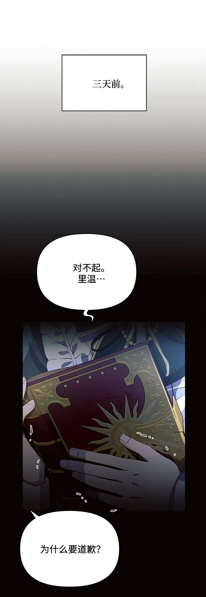 第4话 第13页