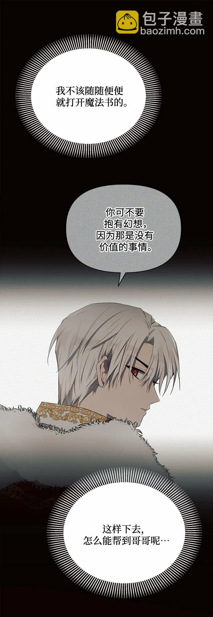 第4话 第15页