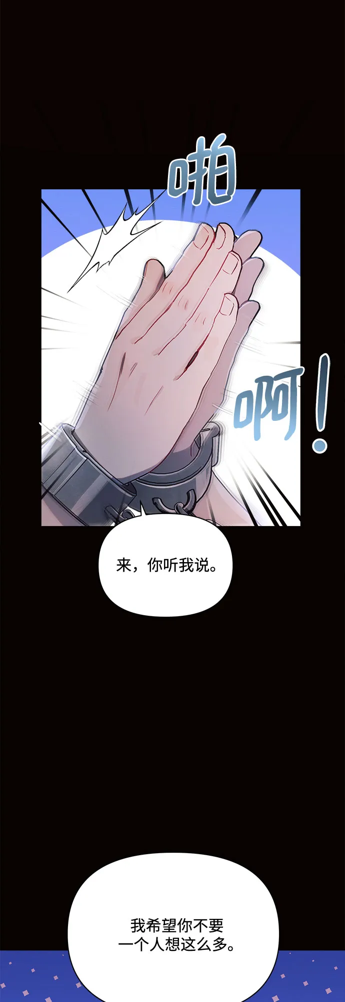 第4话 第16页